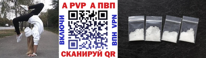 APVP Crystall купить наркотики цена Новоалександровск