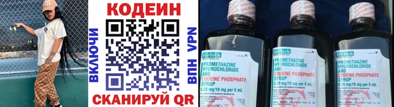 Кодеиновый сироп Lean Purple Drank  Новоалександровск 