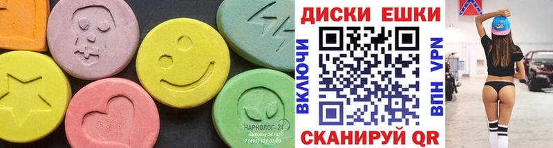 Экстази XTC  Новоалександровск 