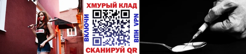 ГЕРОИН гречка  где можно купить   Новоалександровск 