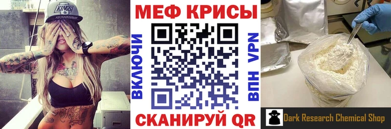 mega ссылки  купить наркоту  Новоалександровск  МЯУ-МЯУ VHQ 